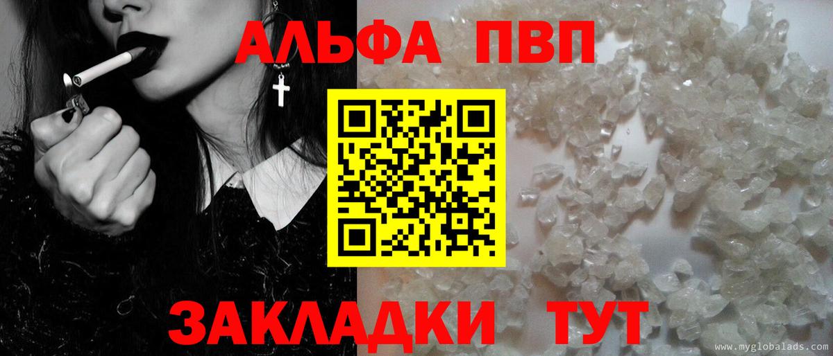 Alpha-PVP мука  Вход с VPN  Alpha-PVP мука  Коряжма  A-PVP крисы CK 