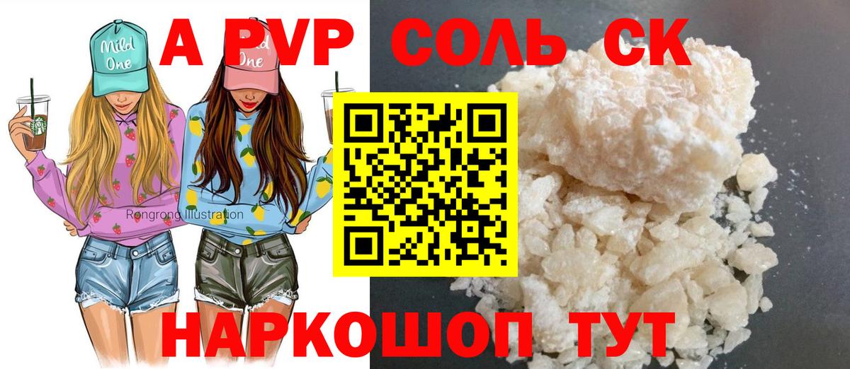 Alpha-PVP СК КРИС Коряжма