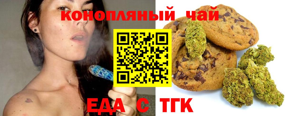 Еда ТГК марихуана Коряжма