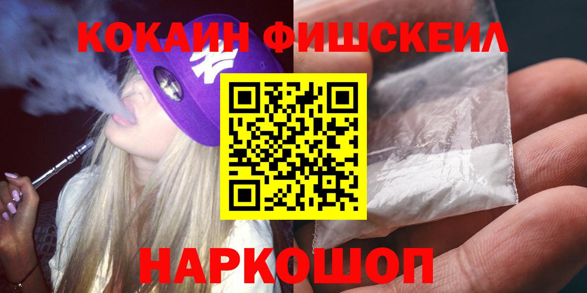 COCAIN Fish Scale Коряжма