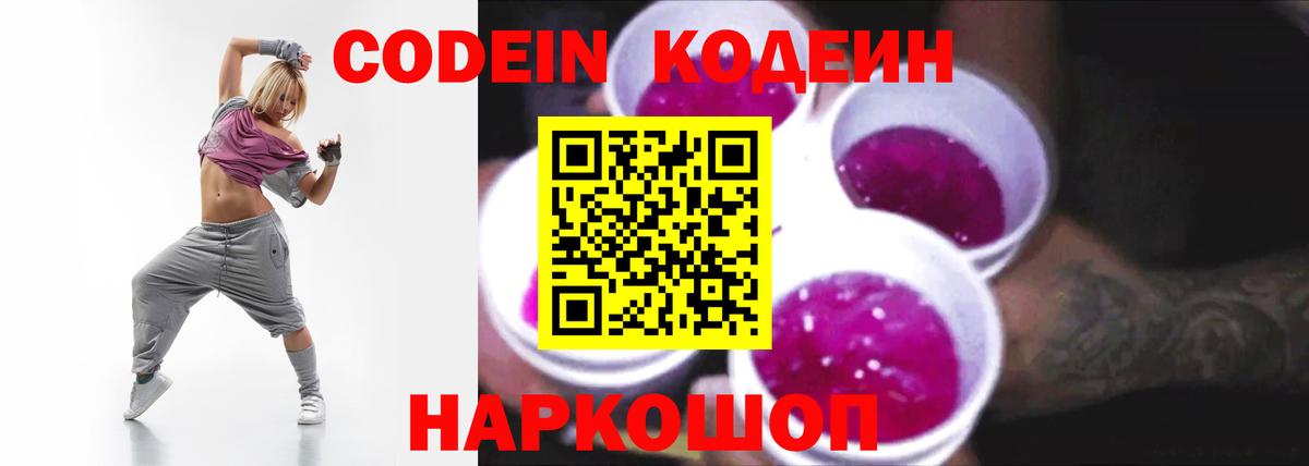 Codein напиток Lean (лин)  купить наркотики сайты  Вход с VPN  Коряжма  Кодеиновый сироп Lean напиток Lean (лин) 
