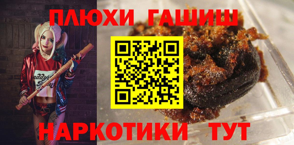 Гашиш hashish  ГАШ Premium  Вход с VPN  Коряжма 