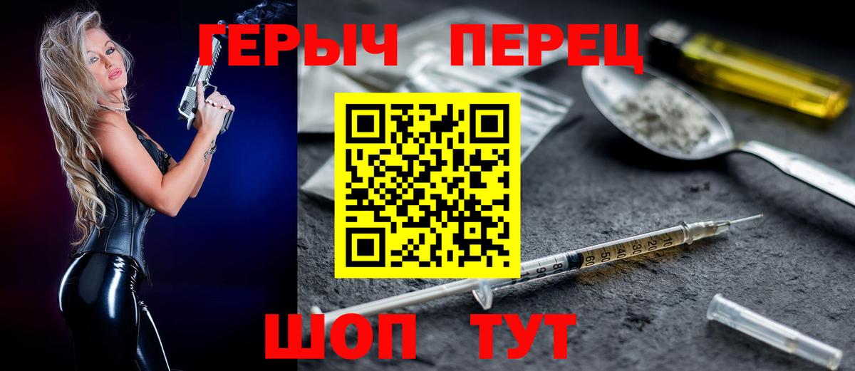 Героин гречка  Вход с VPN  Коряжма 