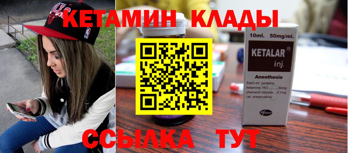 Кетамин VHQ Коряжма