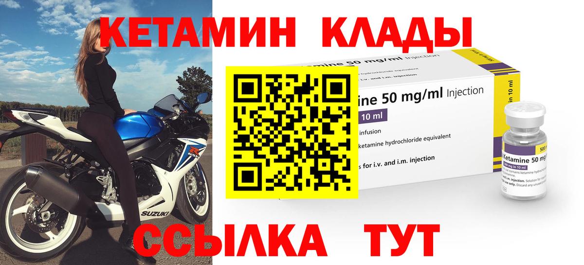 Коряжма  КЕТАМИН VHQ  Вход с VPN 