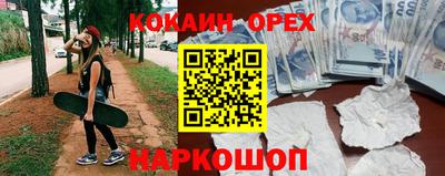 кокаин перу Краснокаменск