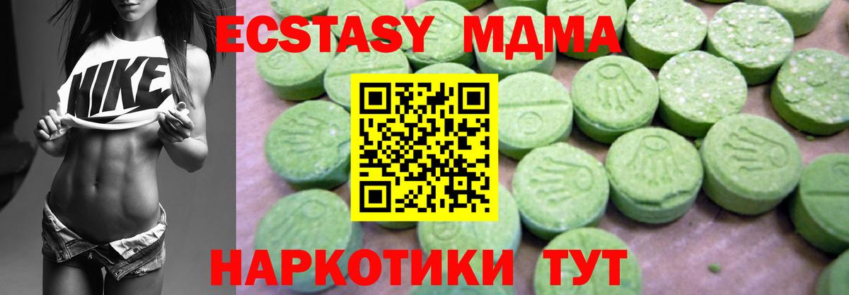 MDMA кристаллы  МДМА crystal  Вход с VPN  МДМА  Коряжма 