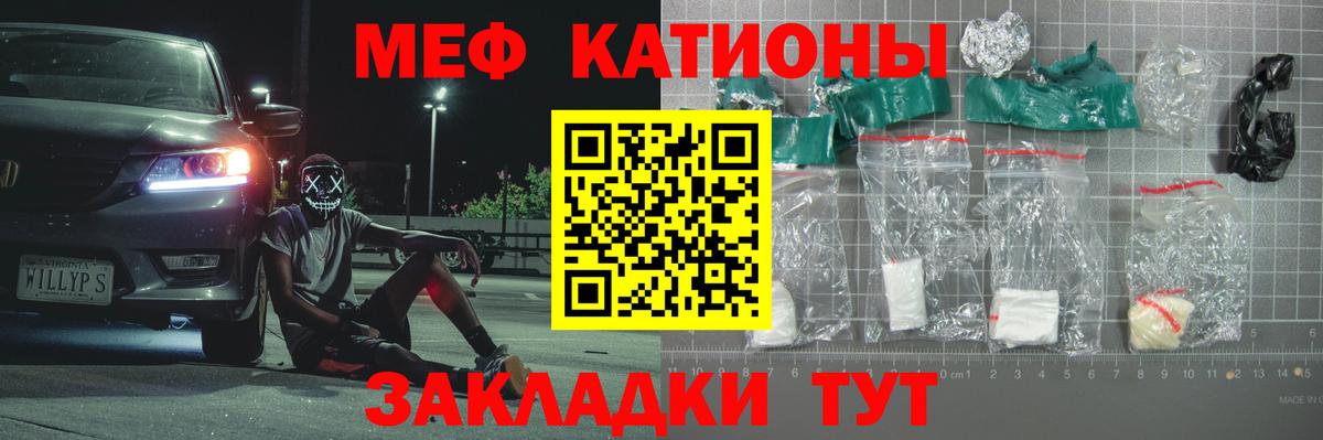 Меф мука  МЕФ mephedrone  Вход с VPN  Меф  МЯУ-МЯУ  Коряжма 