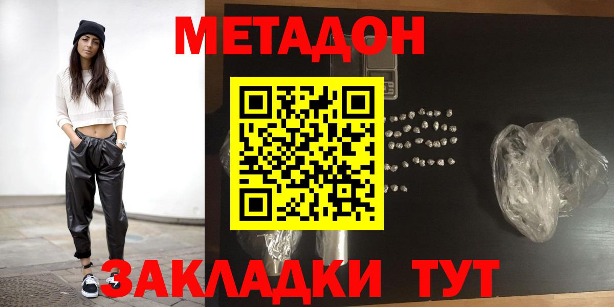 Метадон methadone  МЕТАДОН кристалл  Вход с VPN  Коряжма 