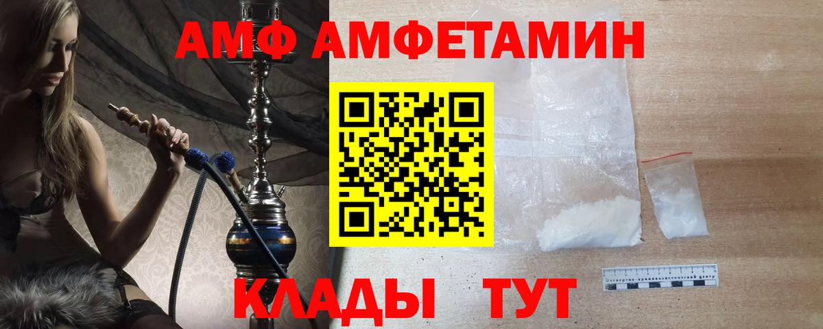Первитин  Вход с VPN  Коряжма  Метамфетамин Декстрометамфетамин 99.9% 