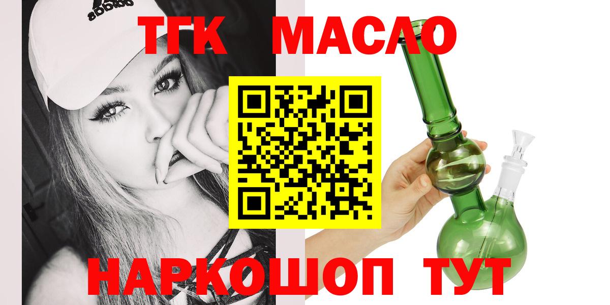 Коряжма  ТГК гашишное масло  закладка  Вход с VPN 